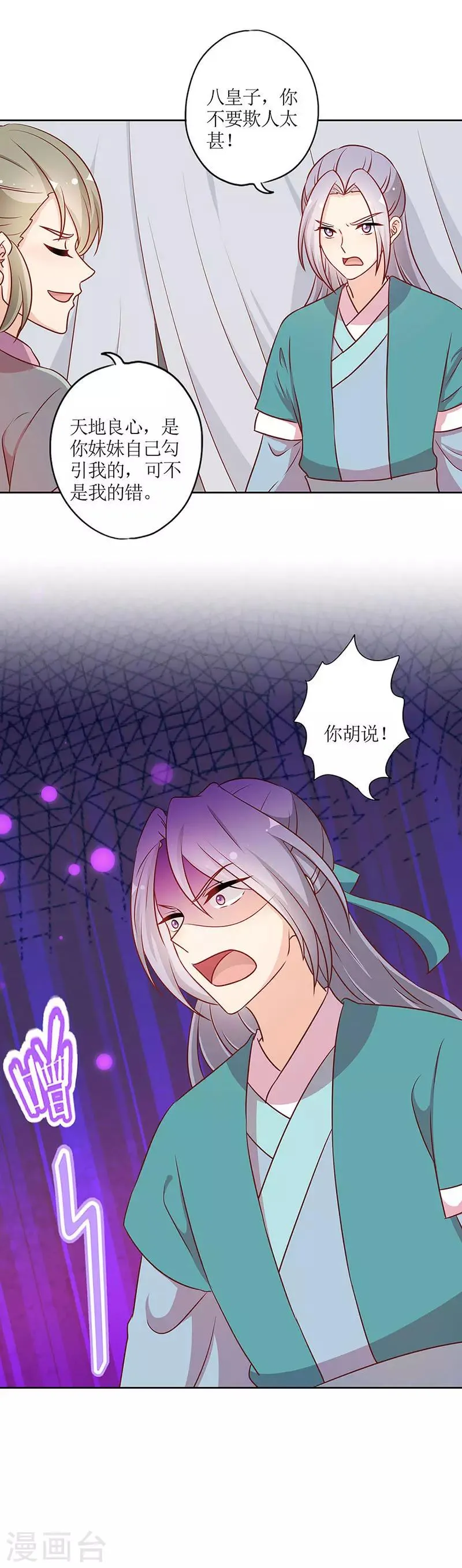 第224话 第7页