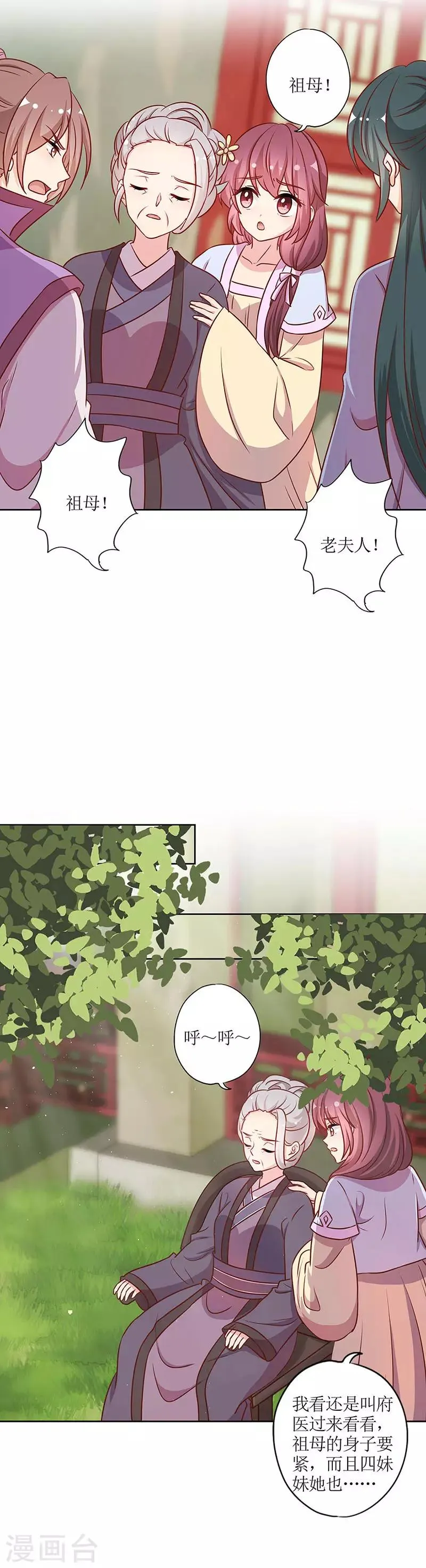 第224话 第9页