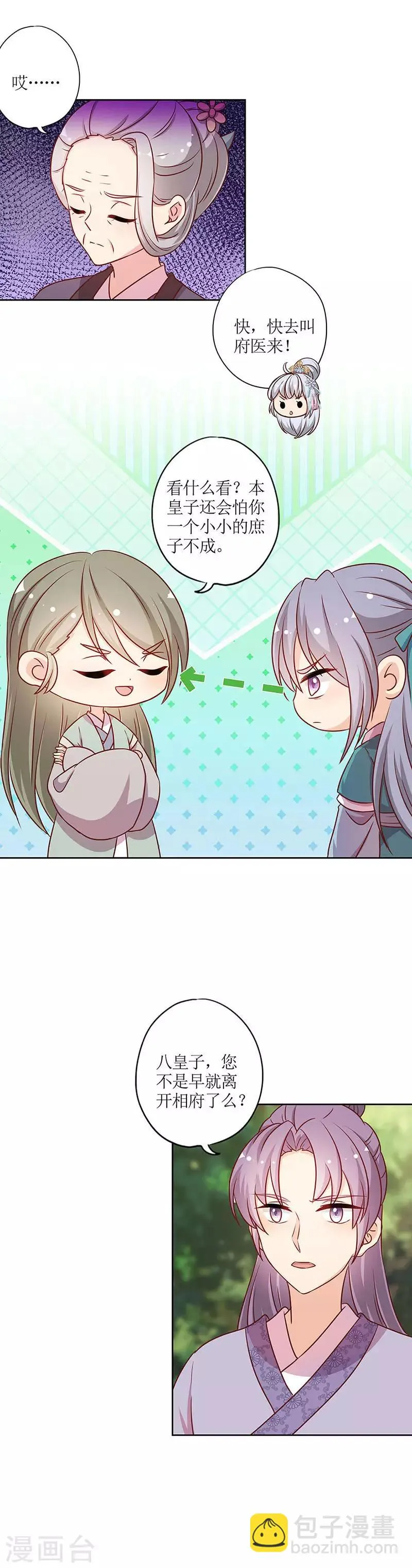 第224话 第10页
