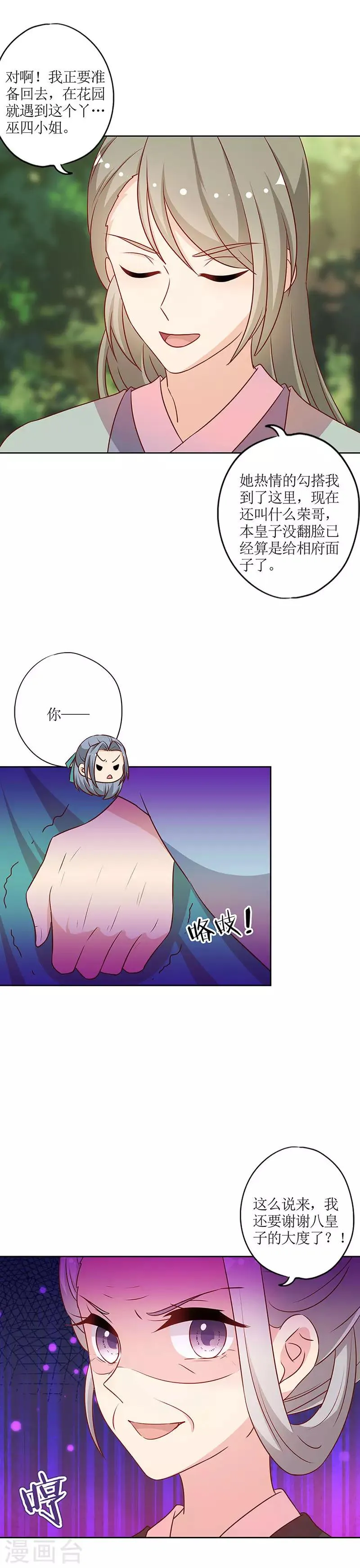 第224话 第11页