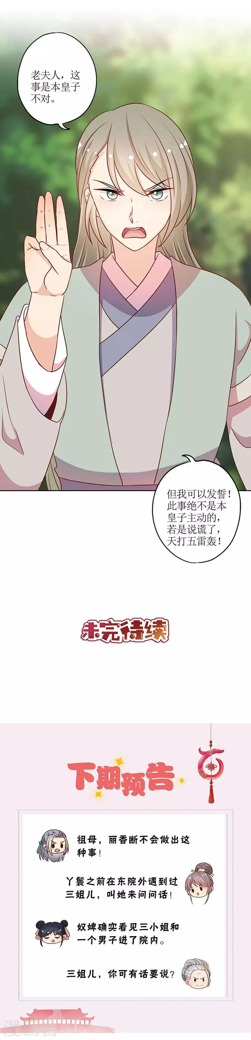 第224话 第12页