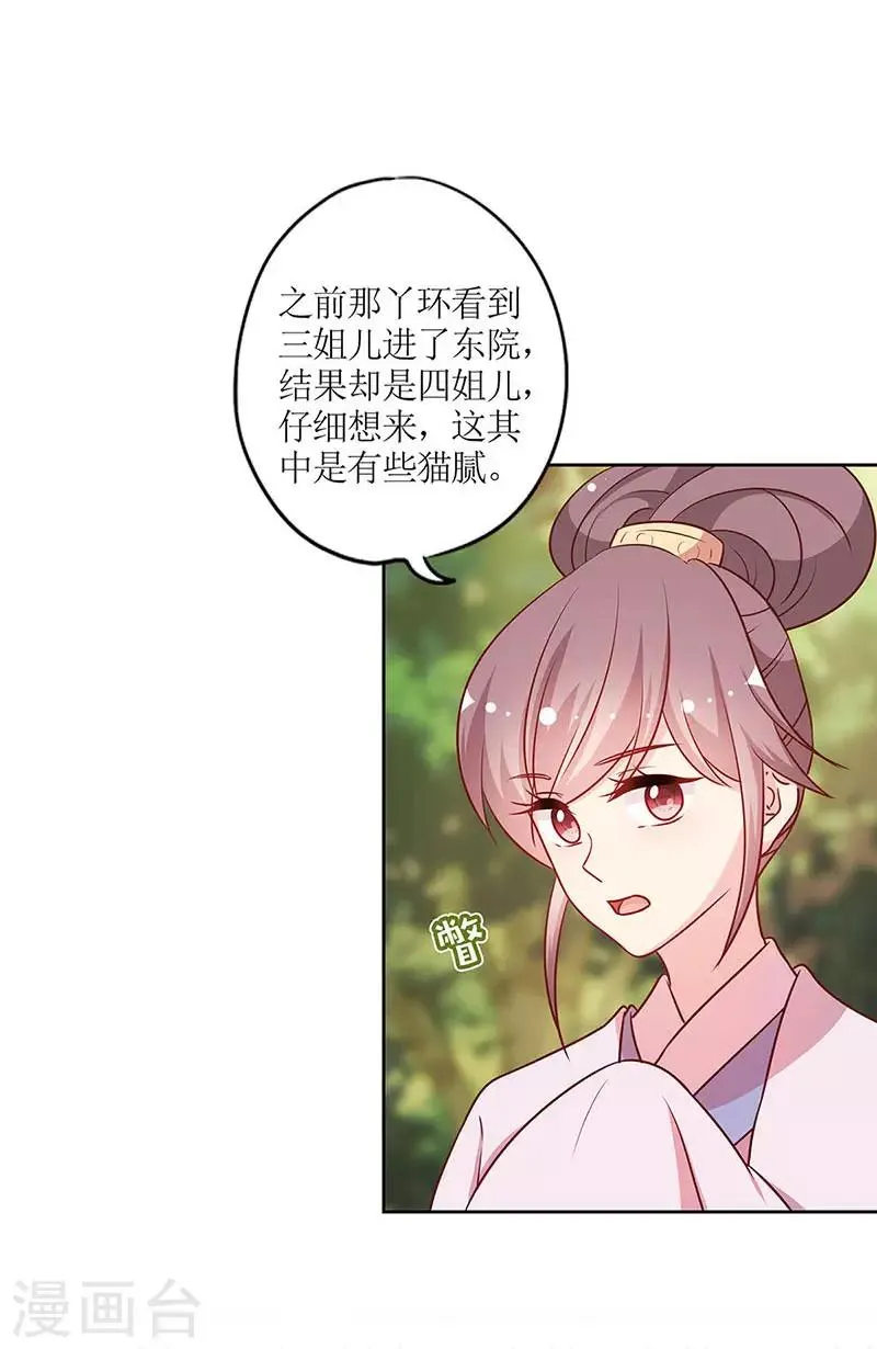 第225话 第2页