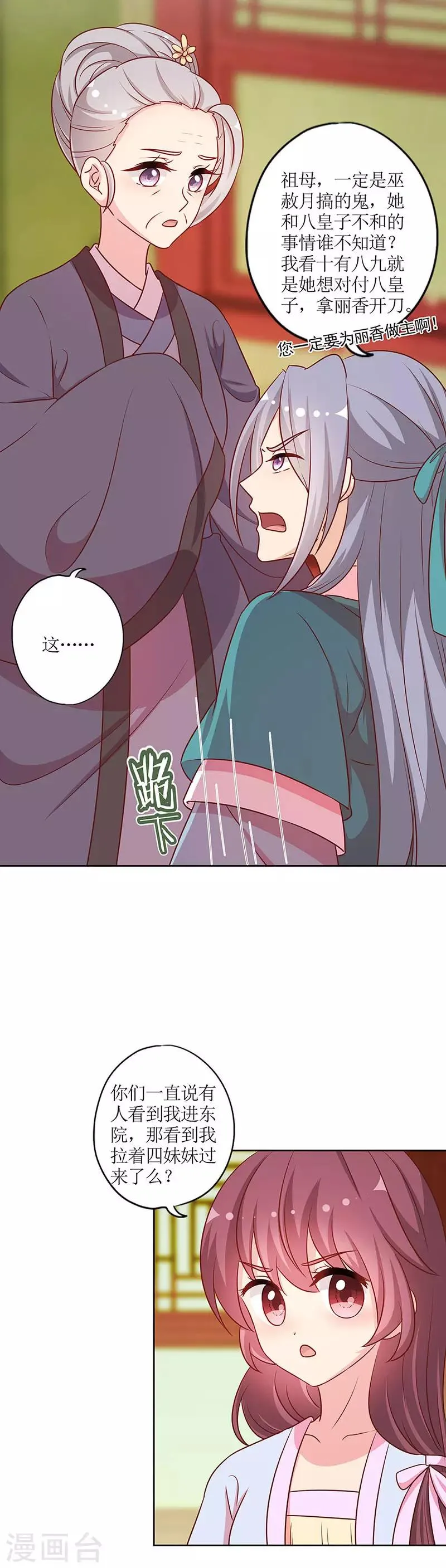 第225话 第4页