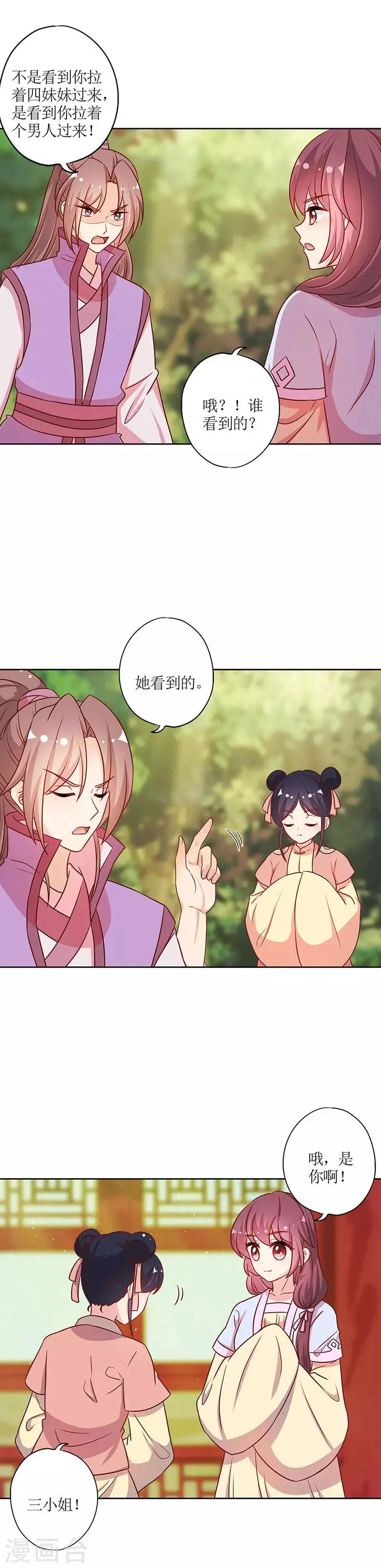 第225话 第5页