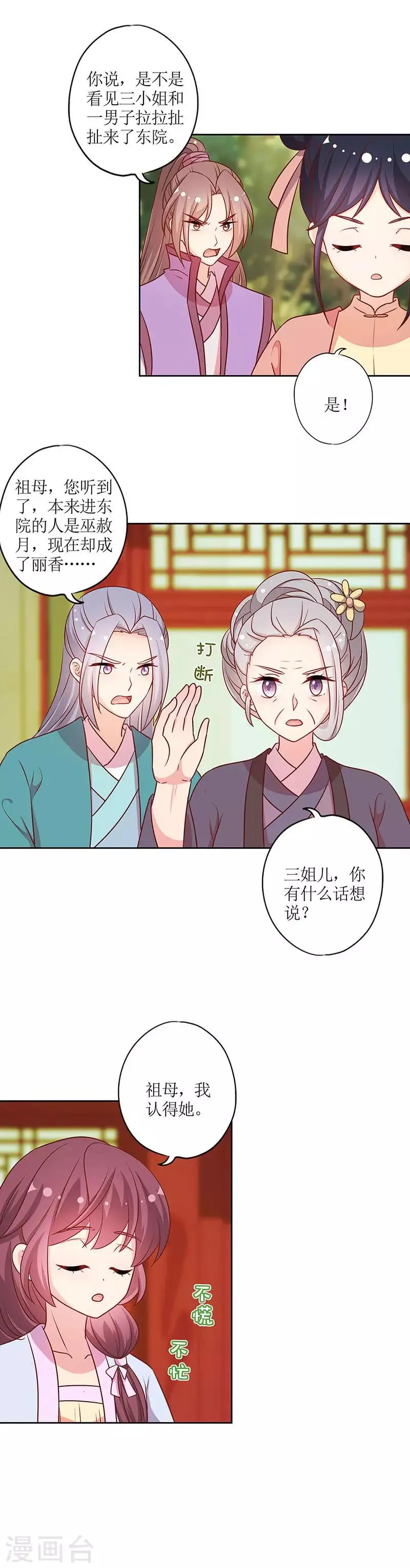 第225话 第6页