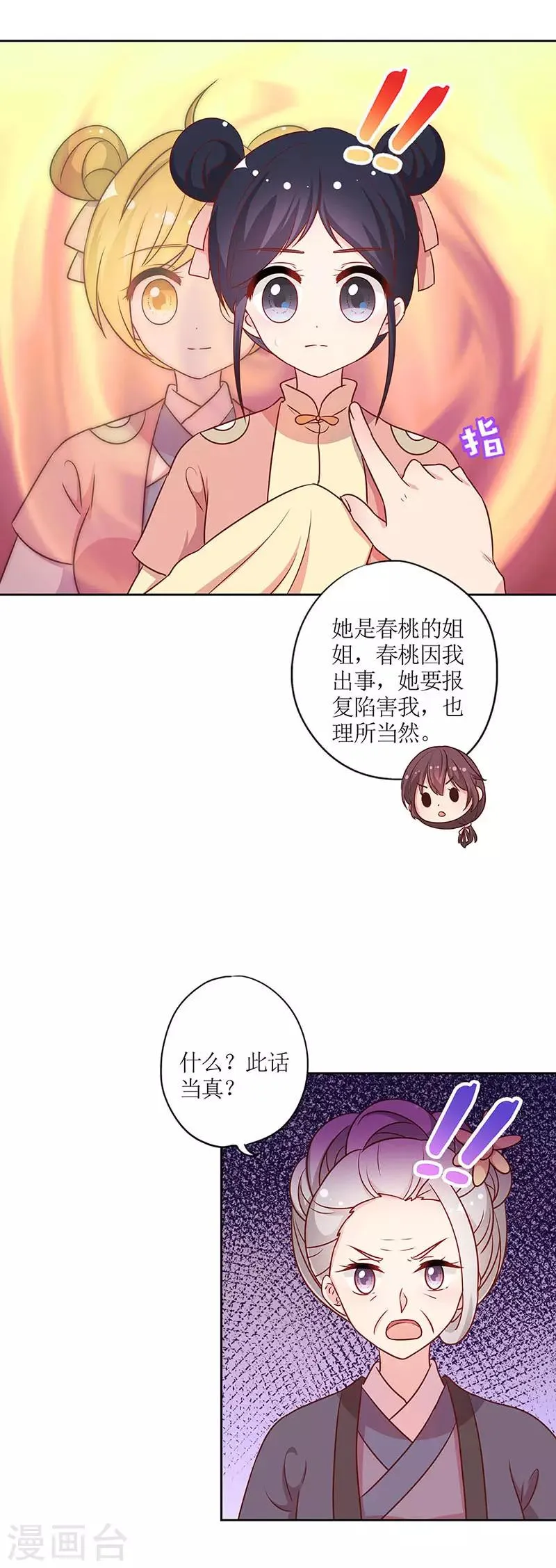 第225话 第7页