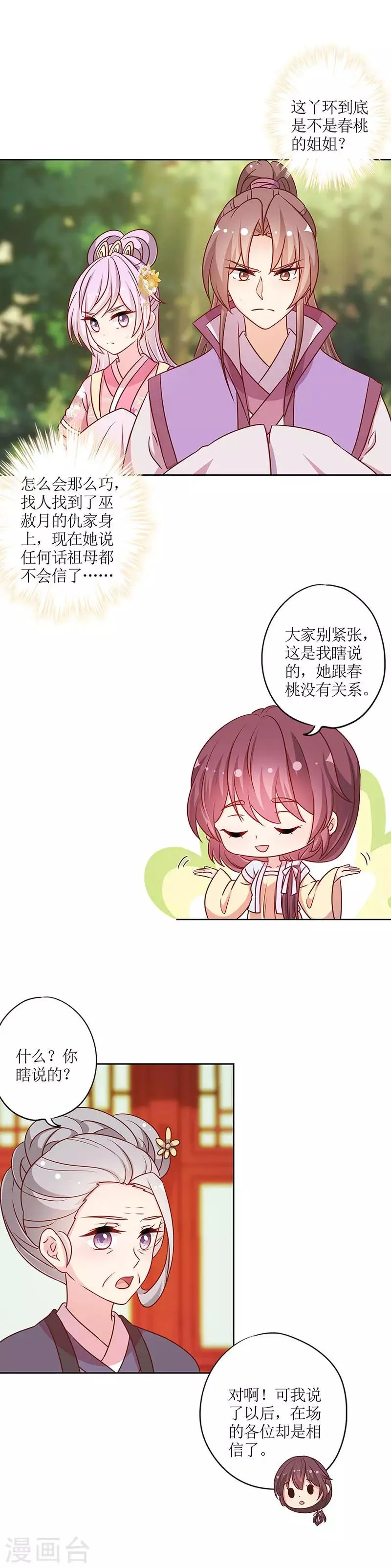 第225话 第9页