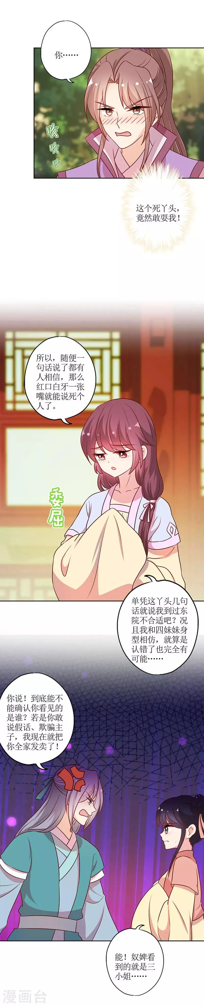 第225话 第10页
