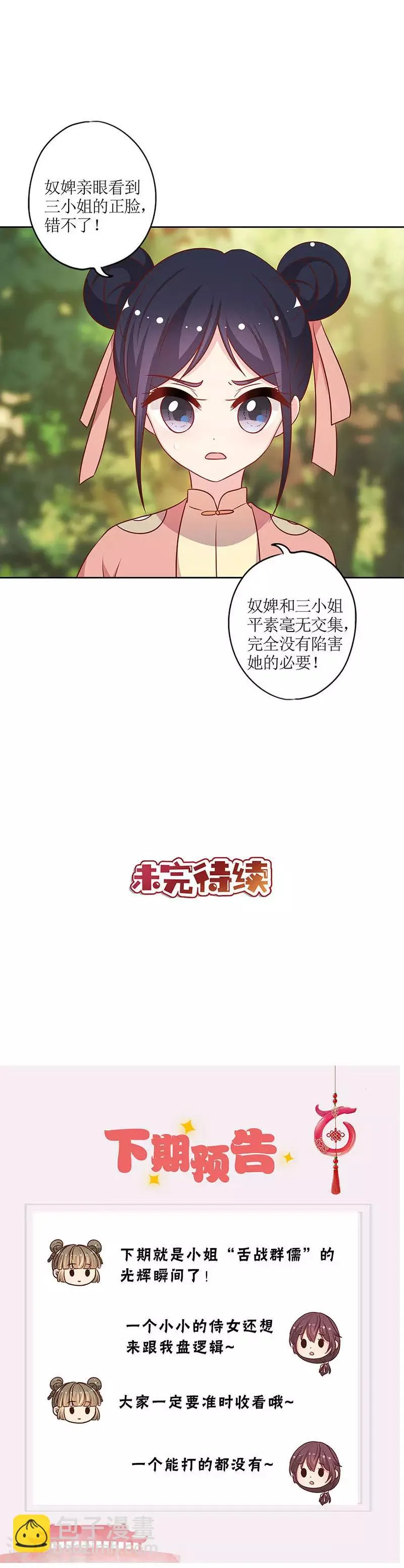 第225话 第11页