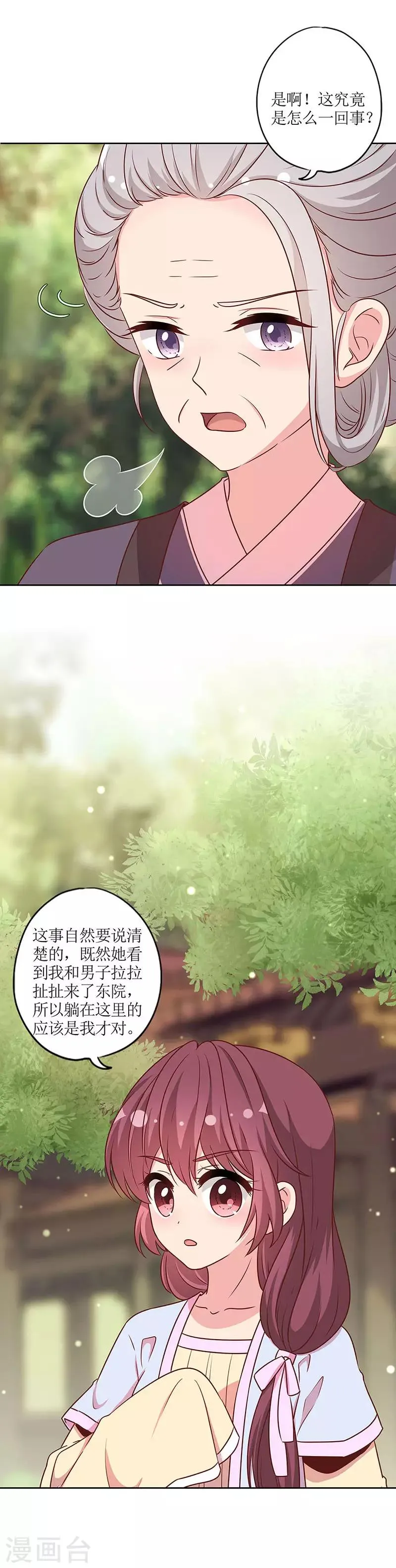 第226话 第2页