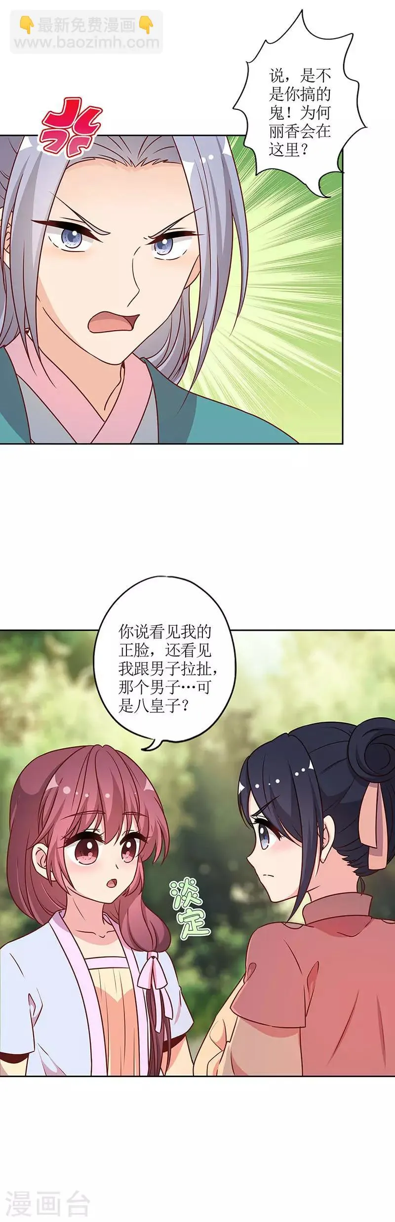 第226话 第3页