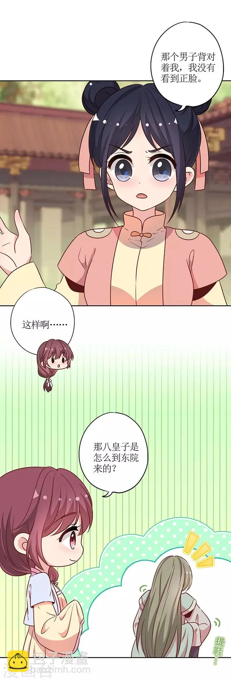 第226话 第4页