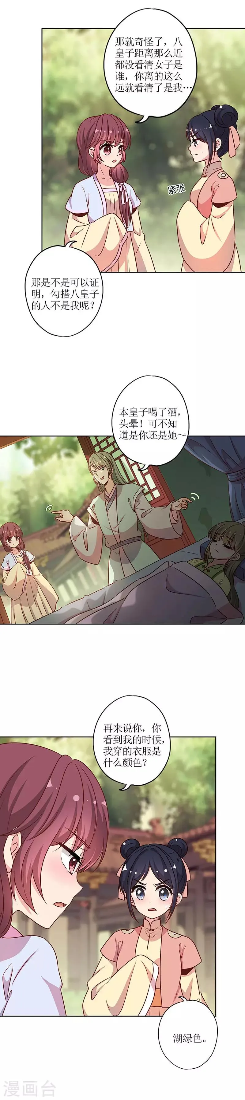 第226话 第6页