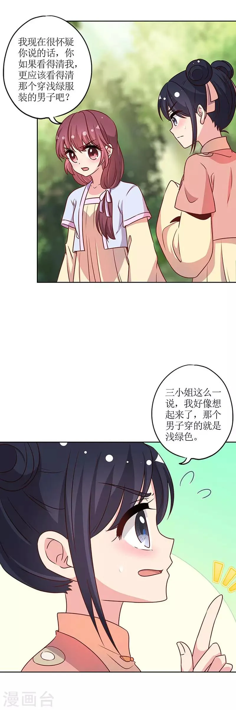 第226话 第10页