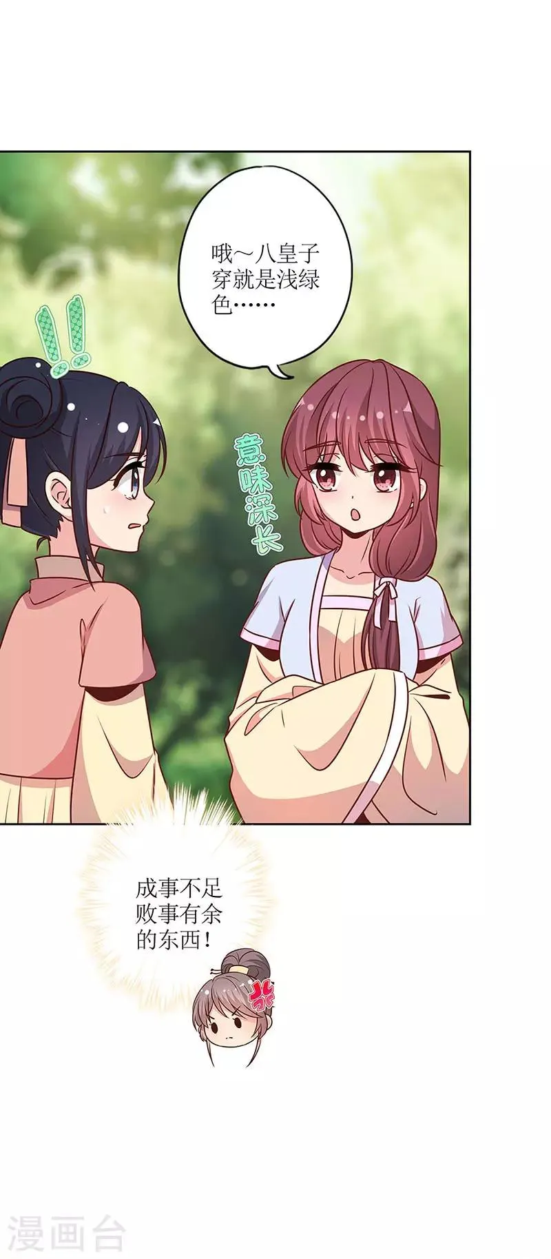 第226话 第11页