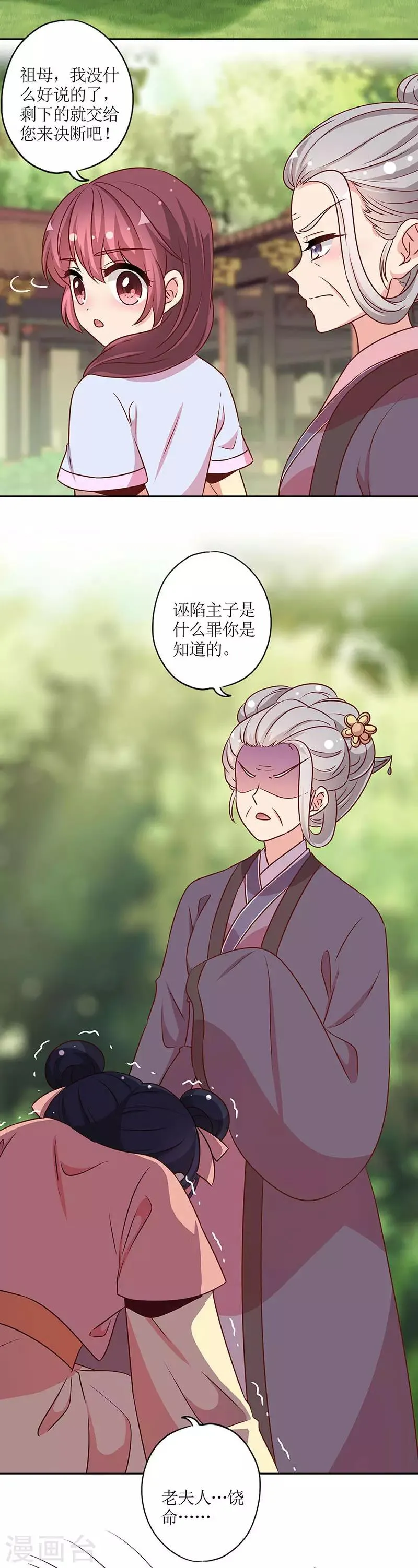 第226话 第13页