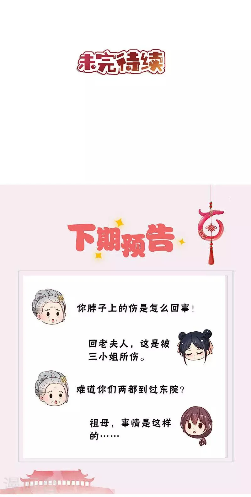 第226话 第15页