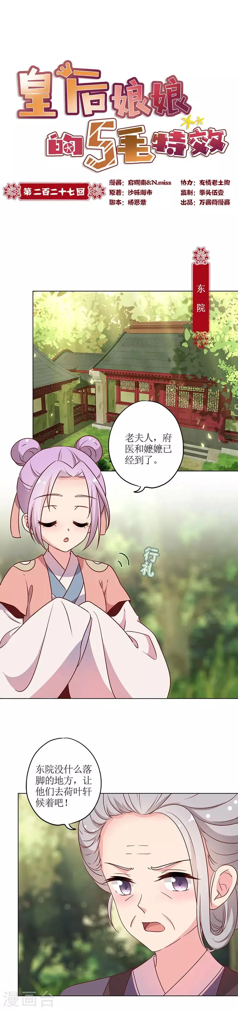 第227话 第1页