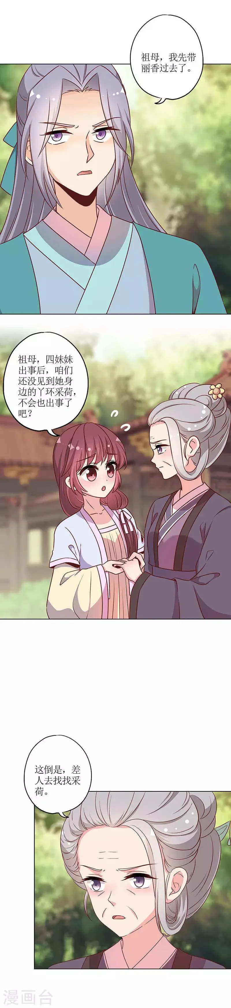 第227话 第2页
