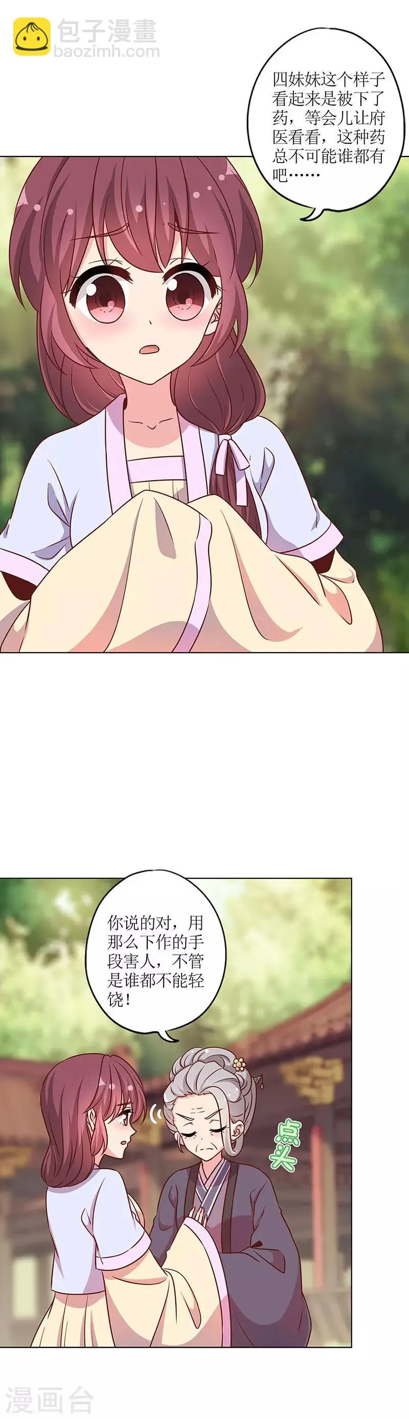 第227话 第3页