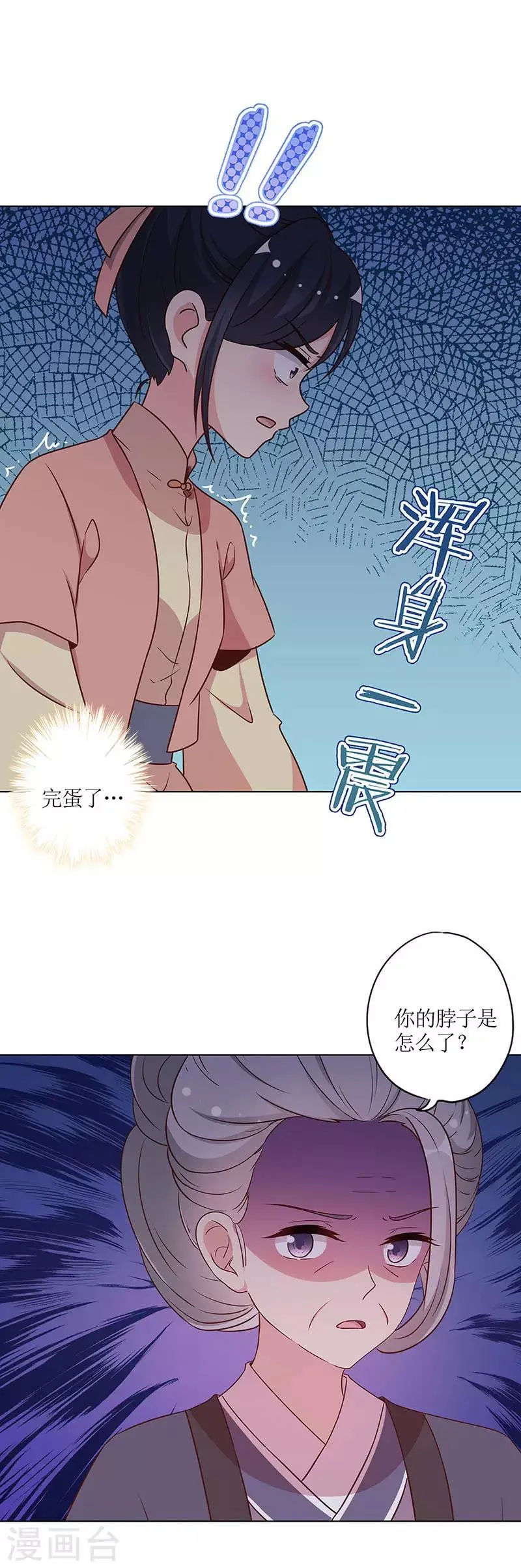 第227话 第4页