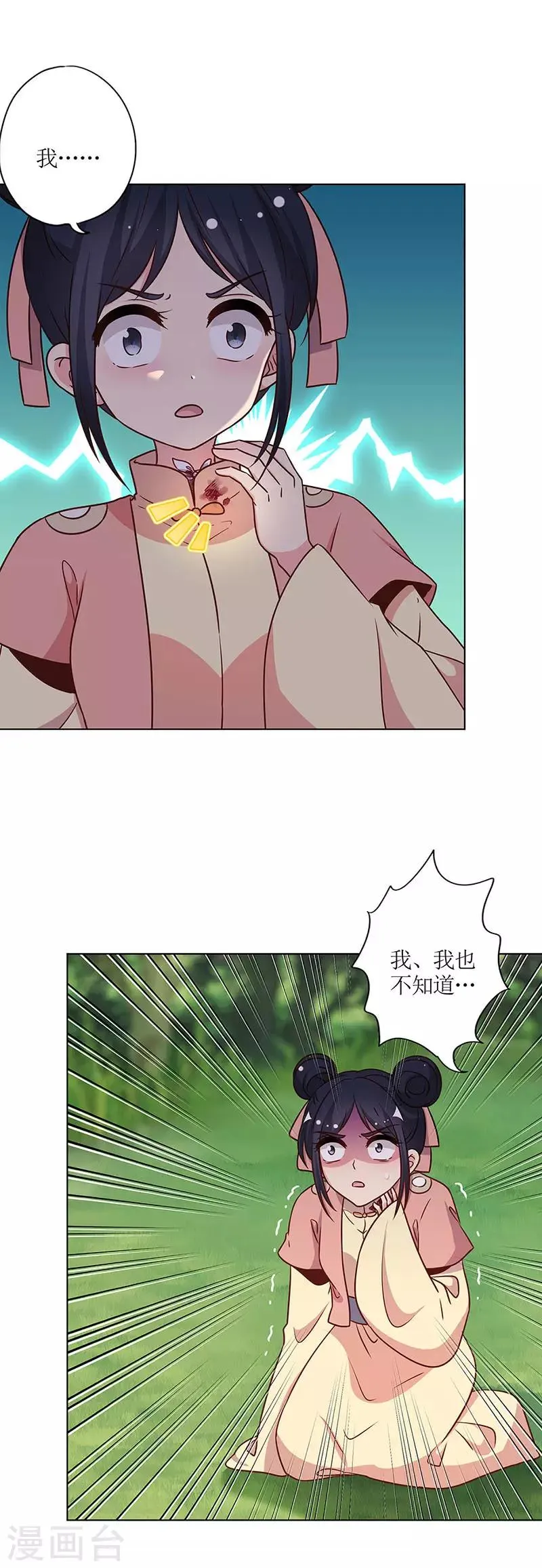 第227话 第5页