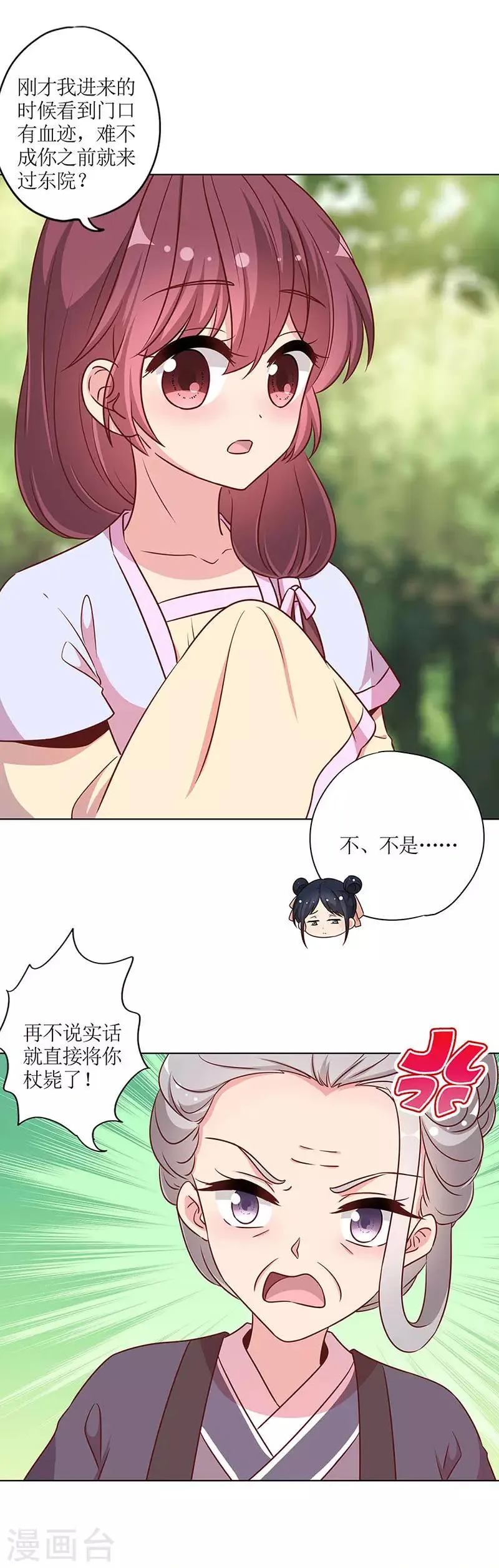 第227话 第6页