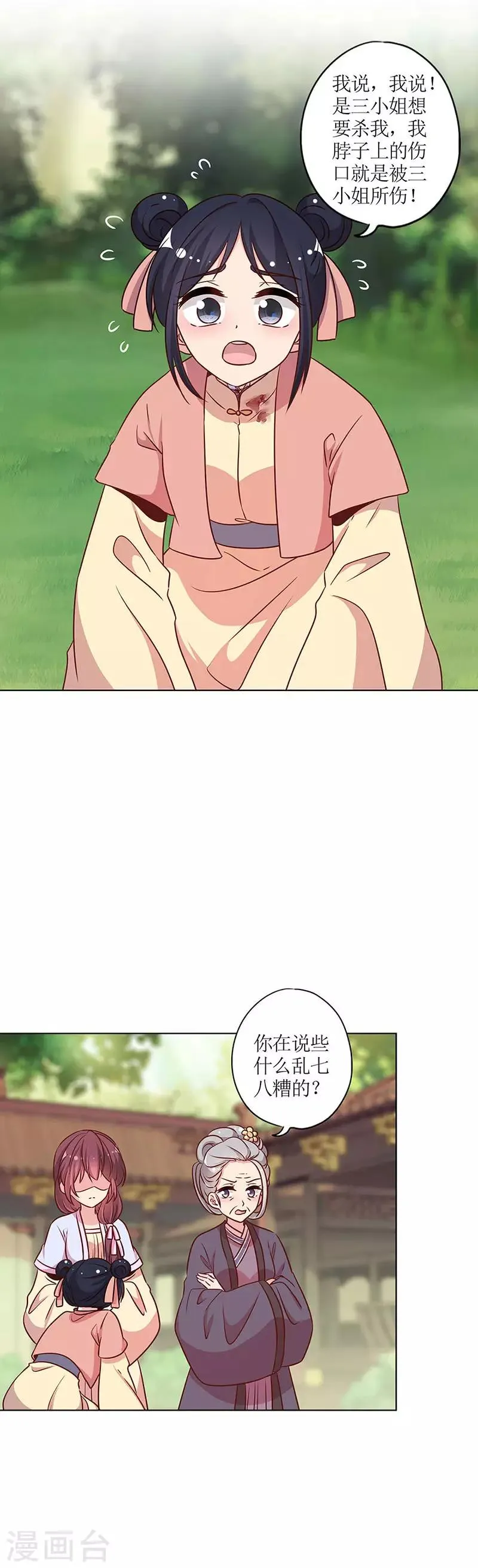 第227话 第7页