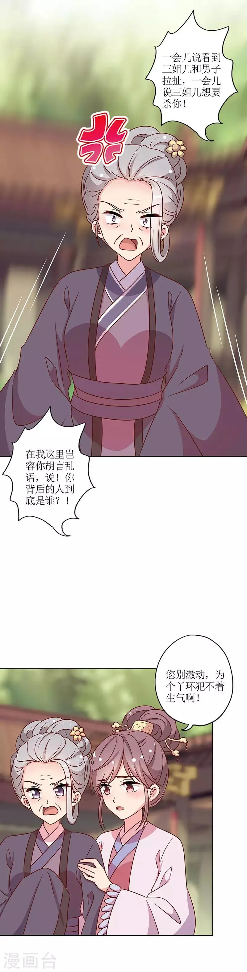 第227话 第10页