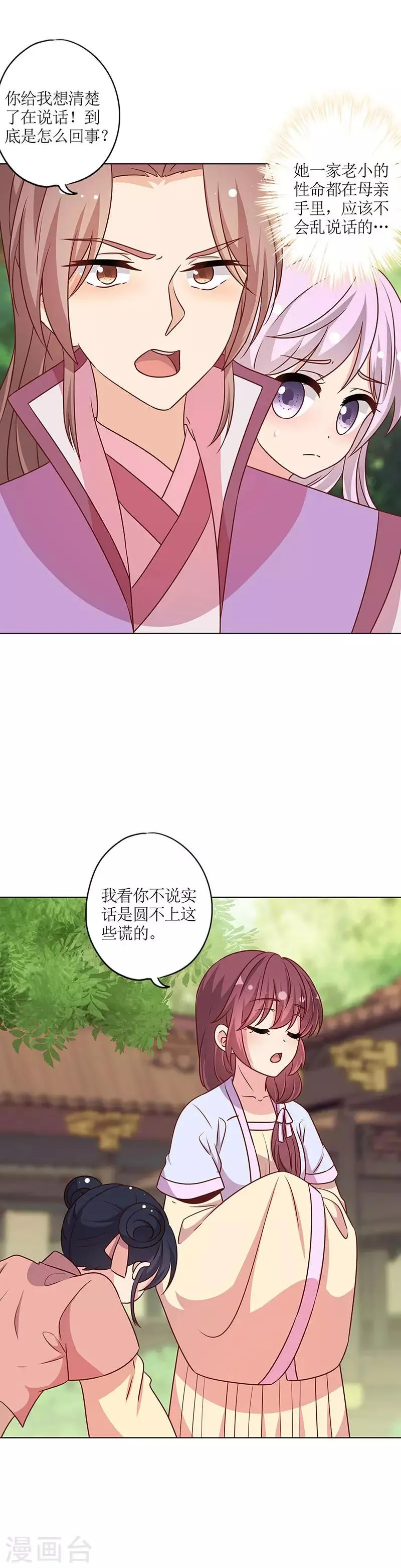 第227话 第11页