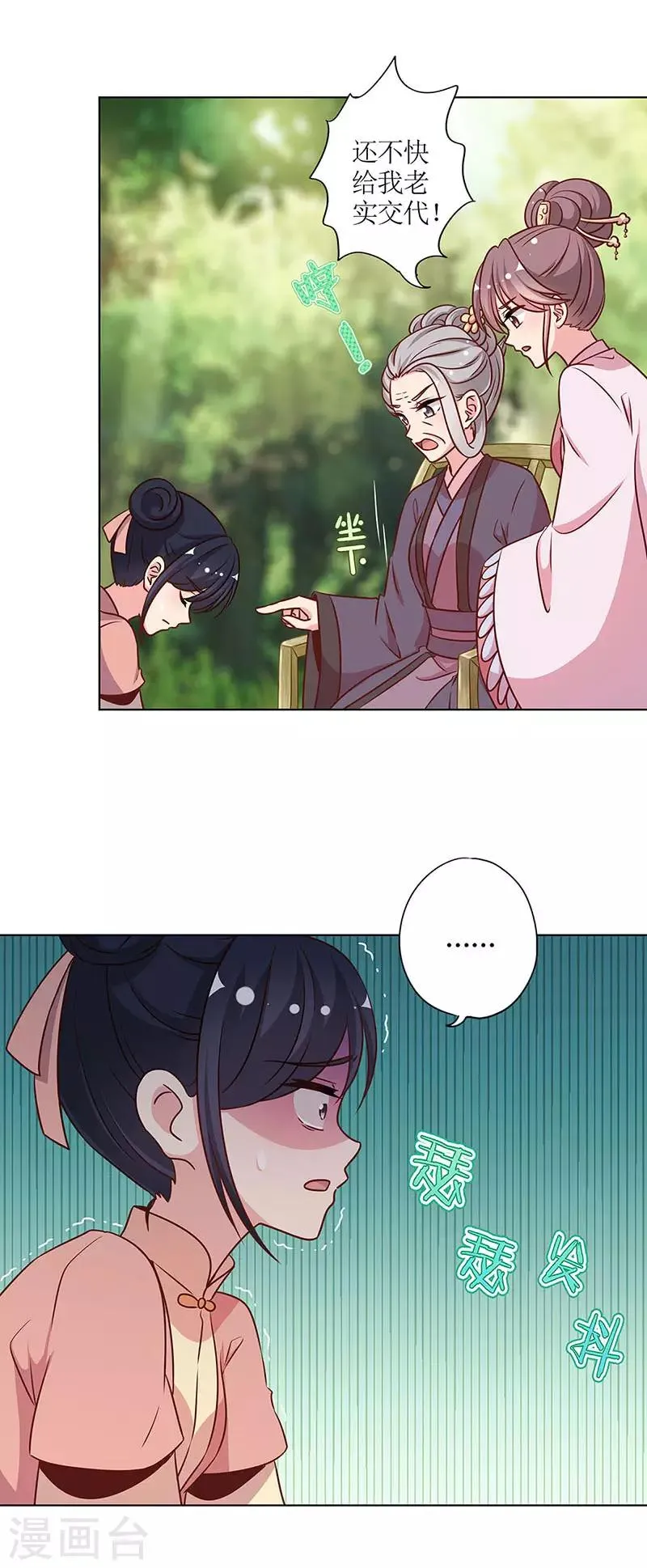 第227话 第12页