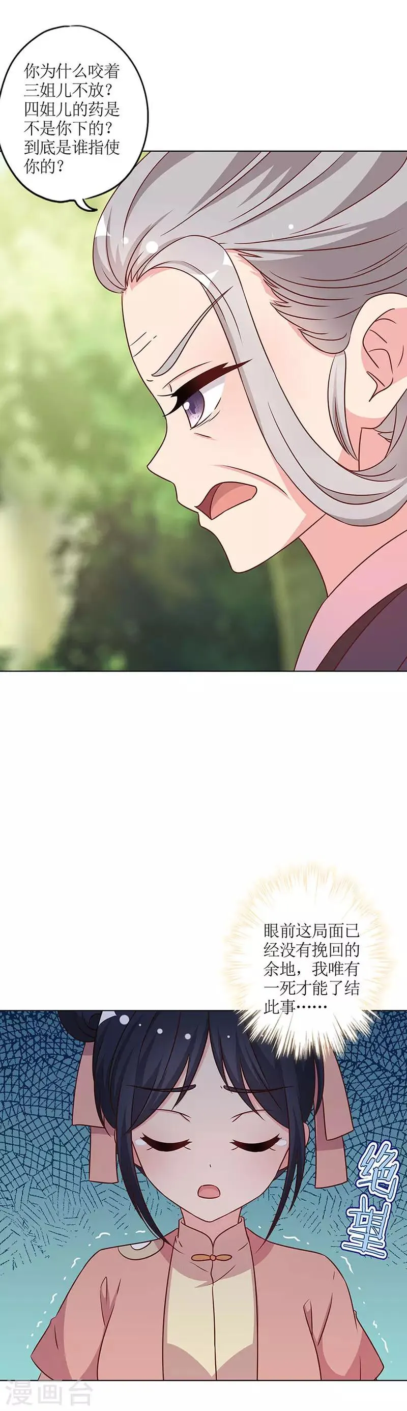 第227话 第13页