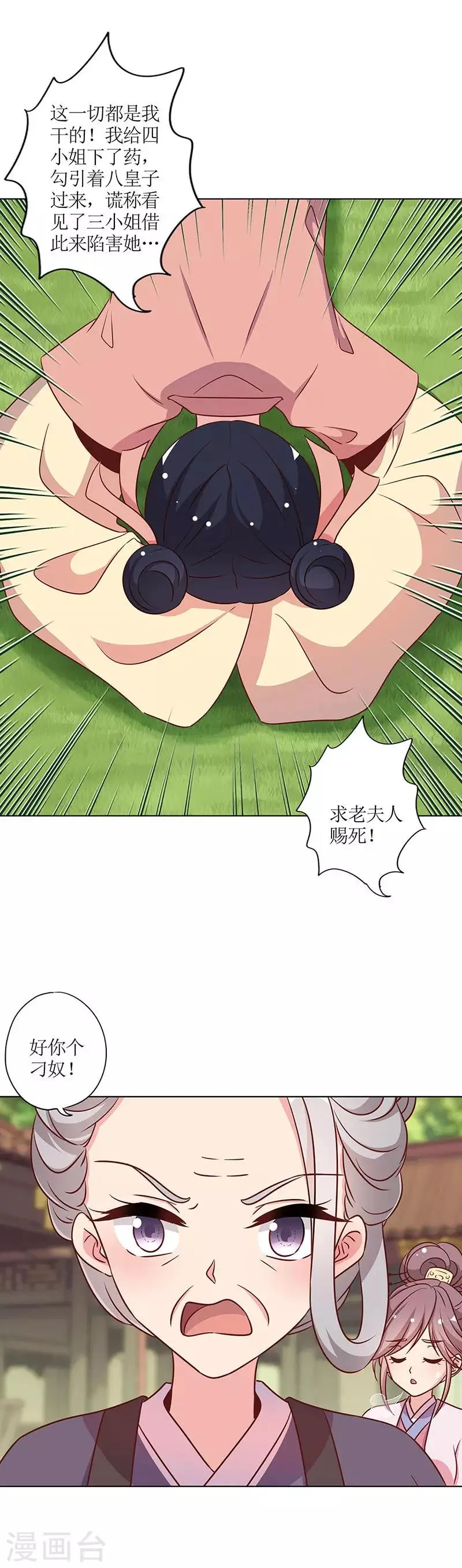 第227话 第14页