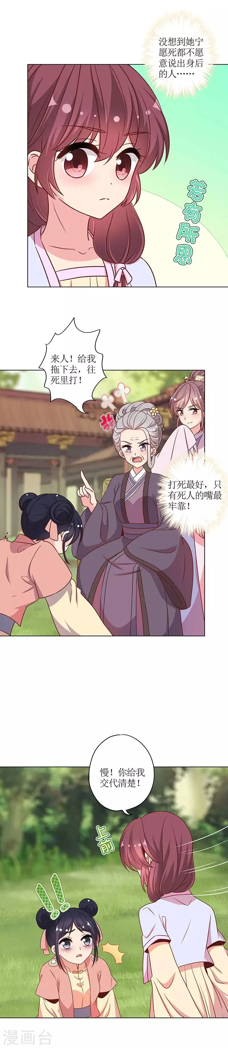 第227话 第15页