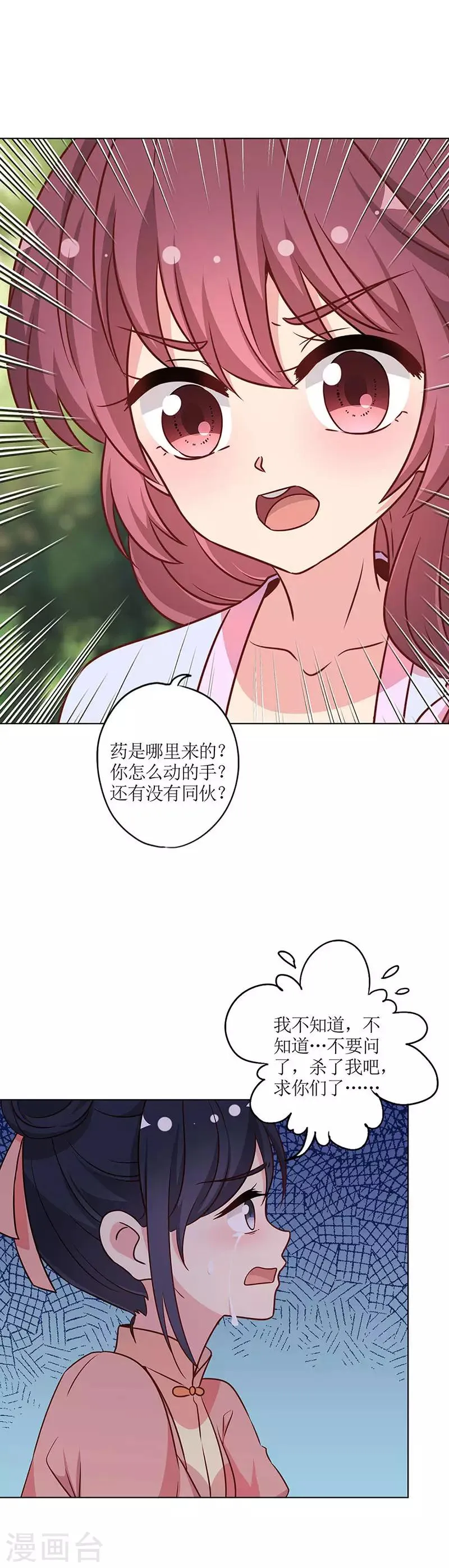 第227话 第16页