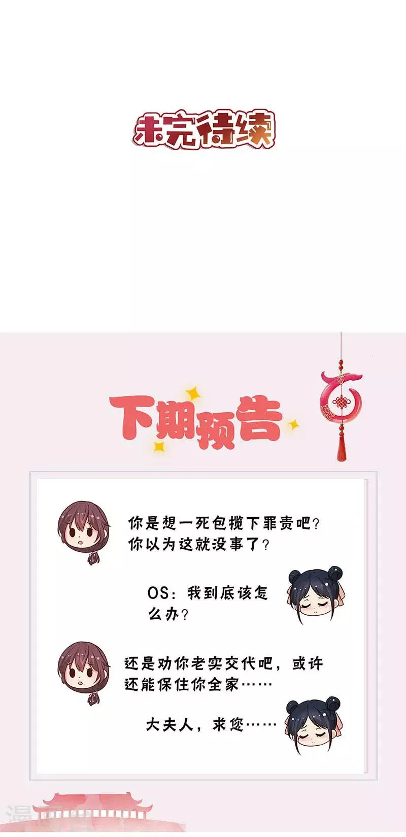 第227话 第17页