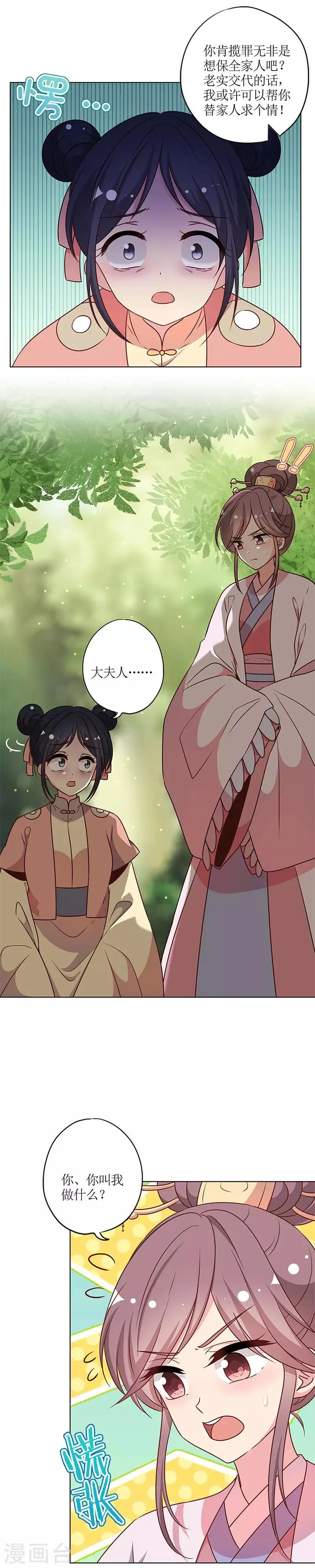 第228话 第2页