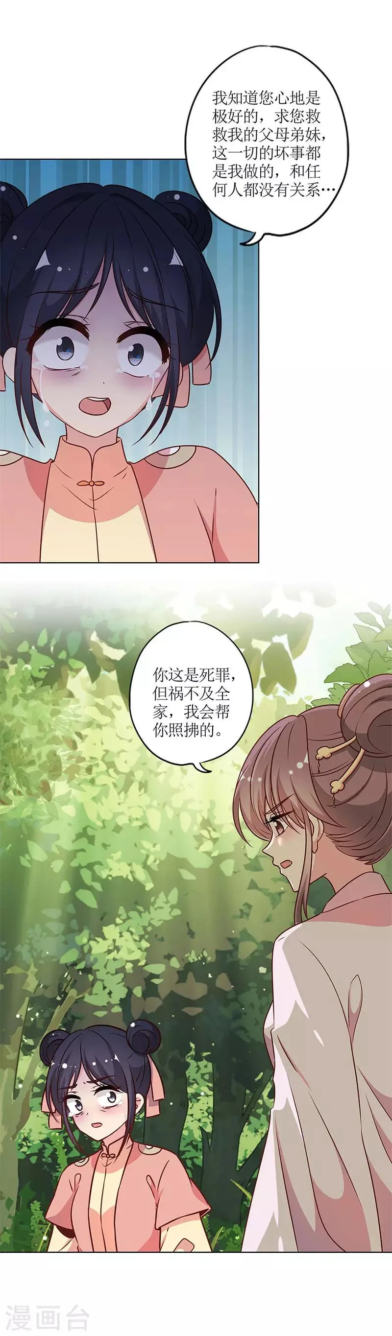 第228话 第3页