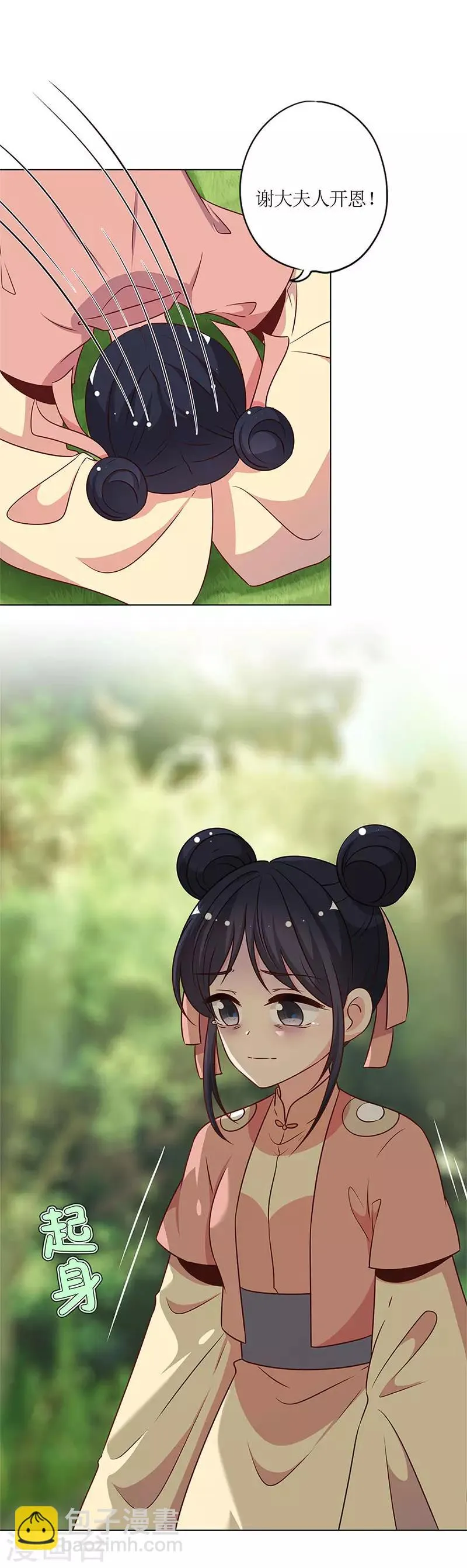 第228话 第4页