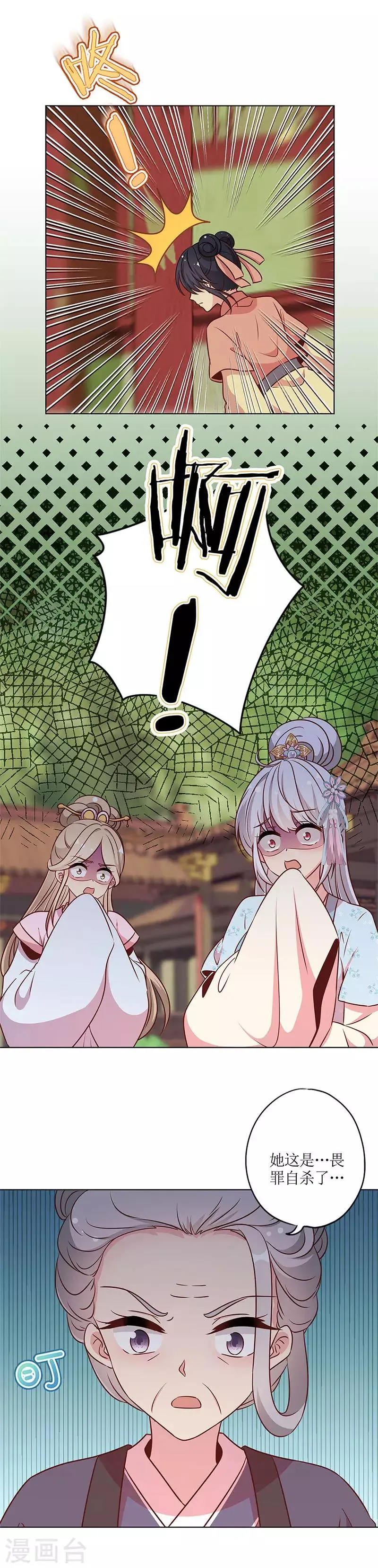 第228话 第5页