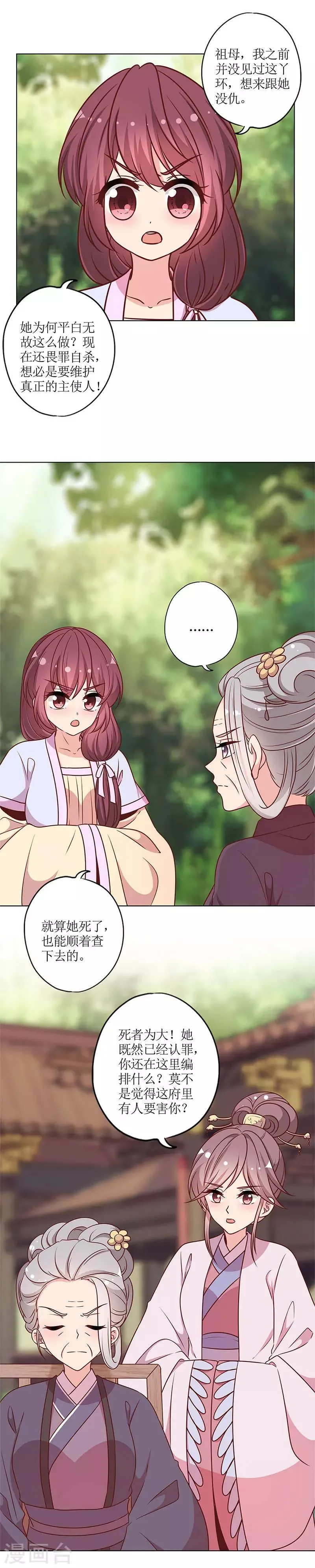 第228话 第7页