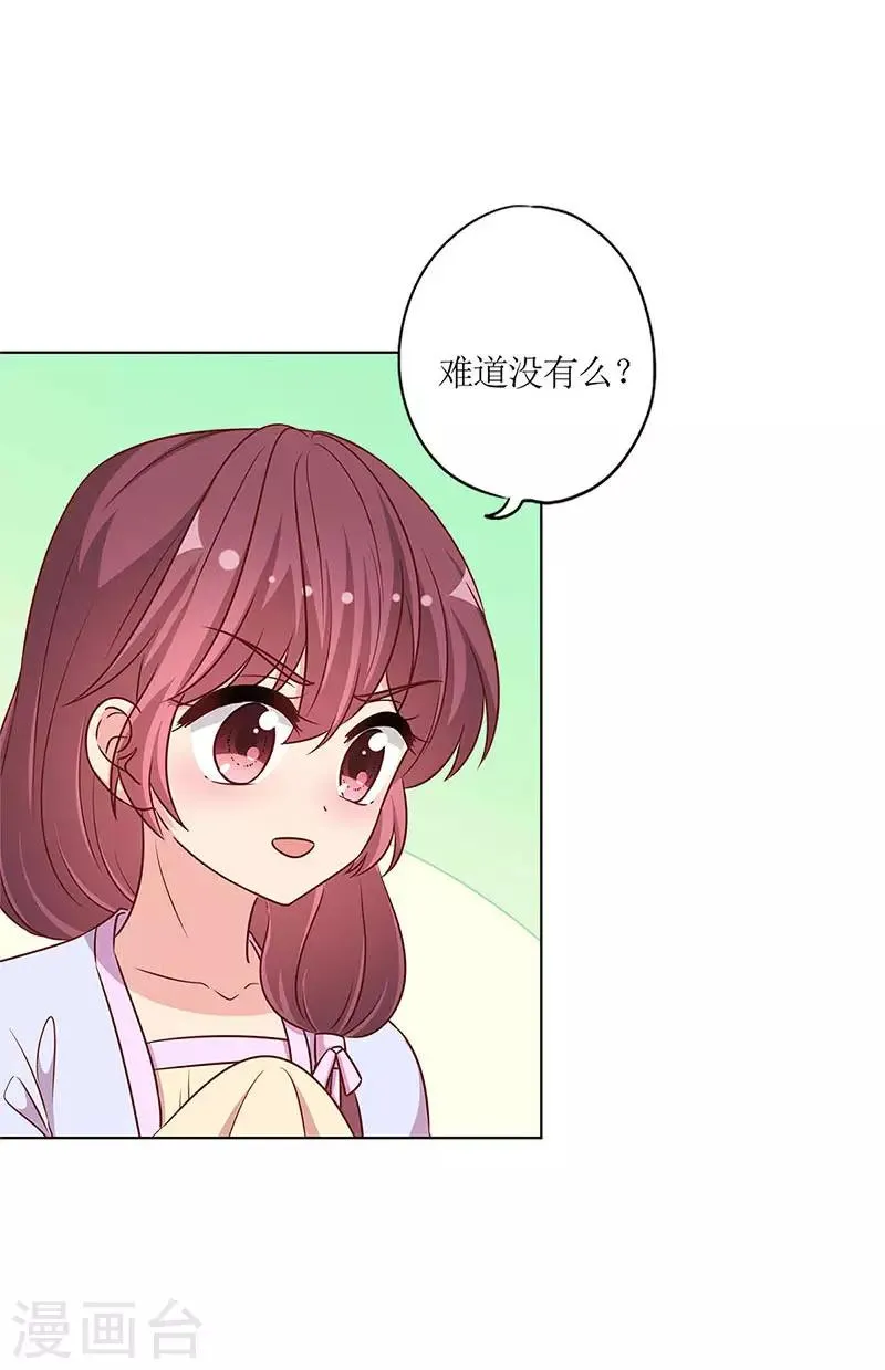 第228话 第8页
