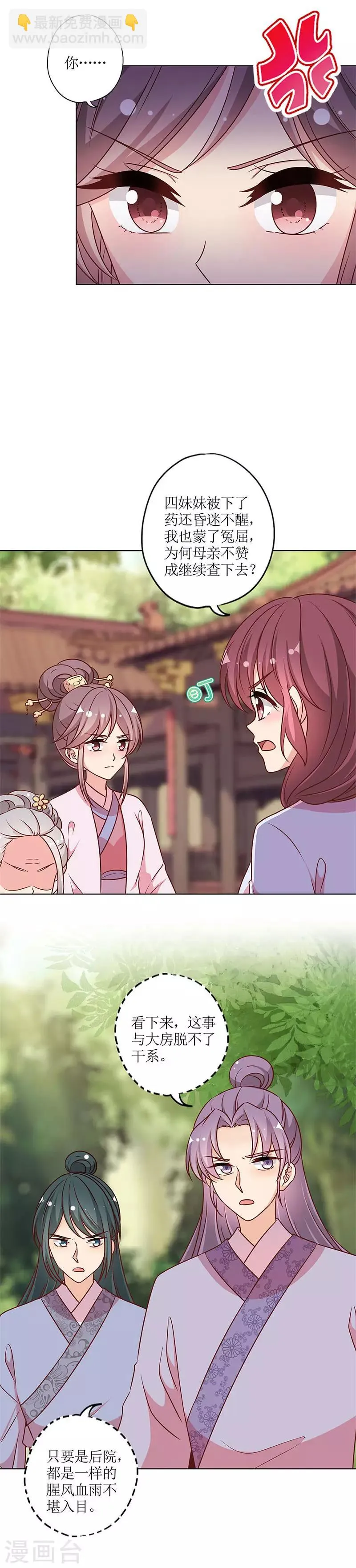 第228话 第9页