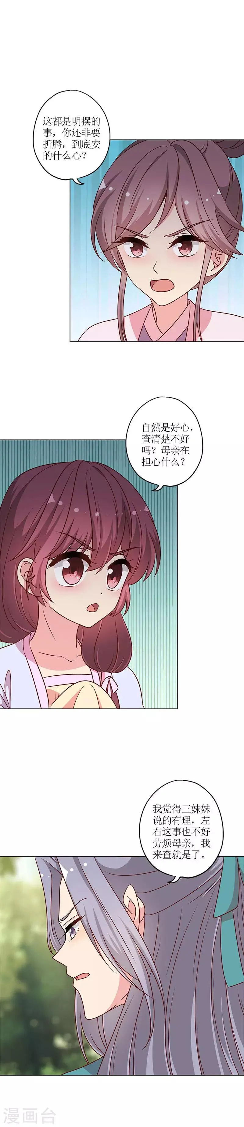 第228话 第10页