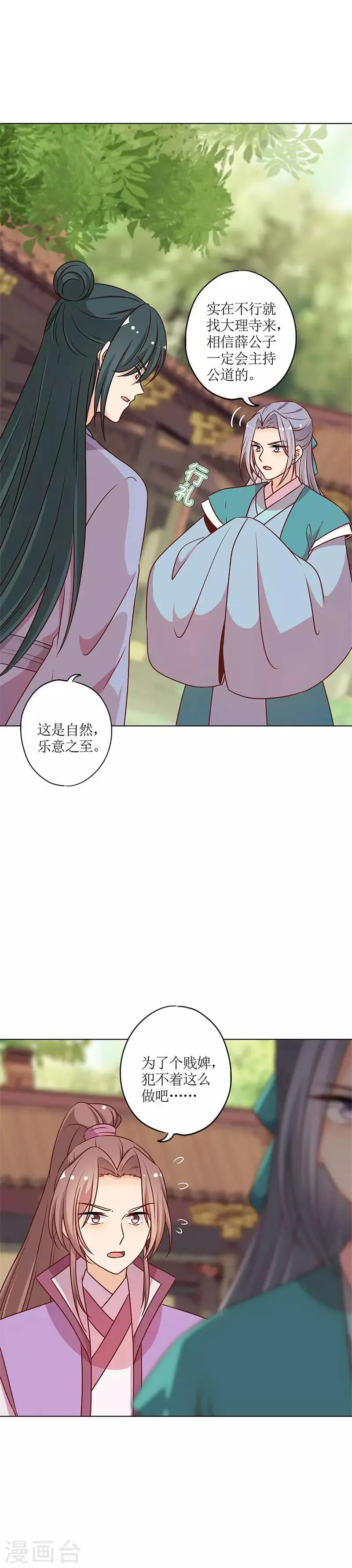 第228话 第11页