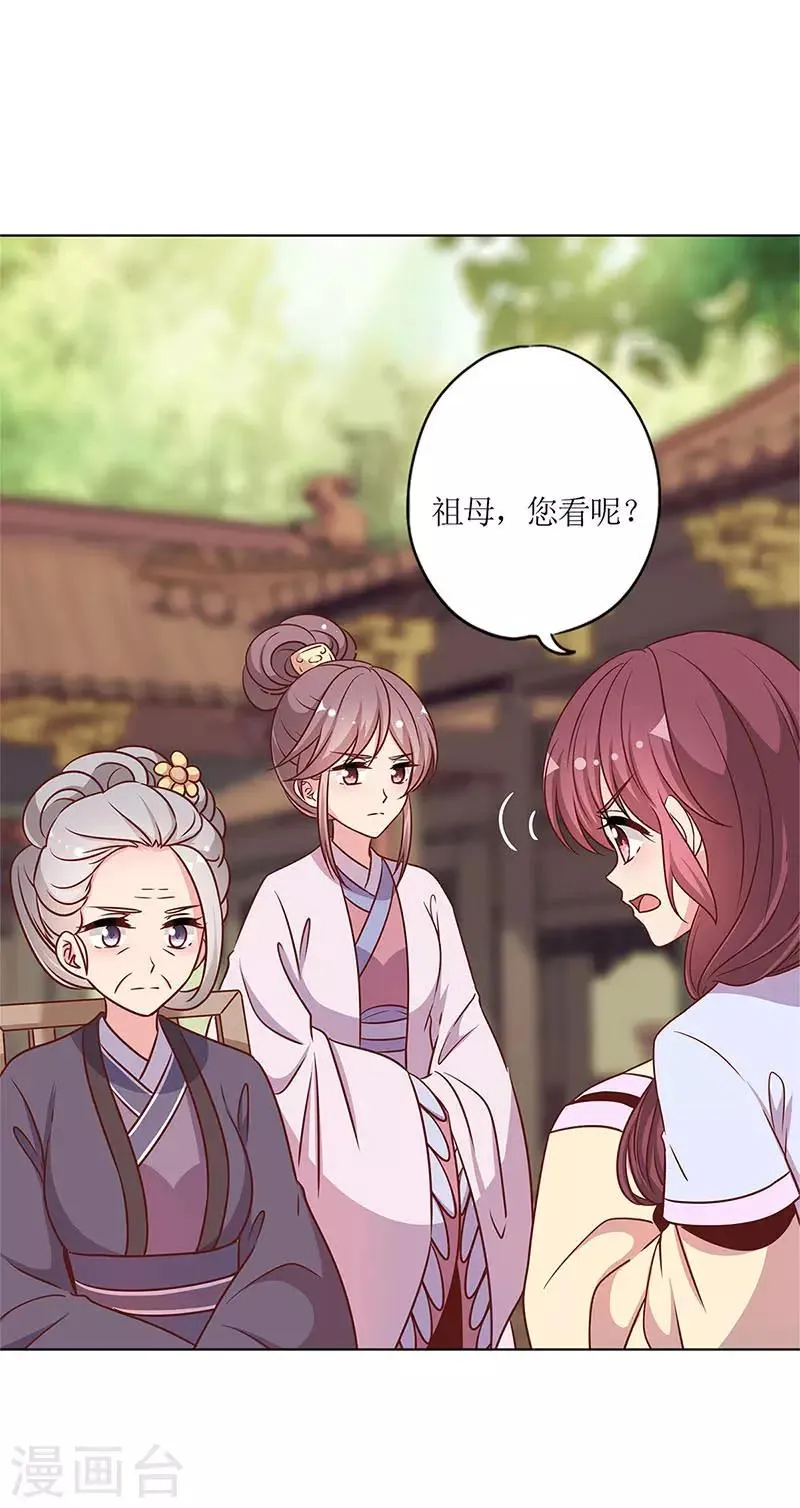 第228话 第12页