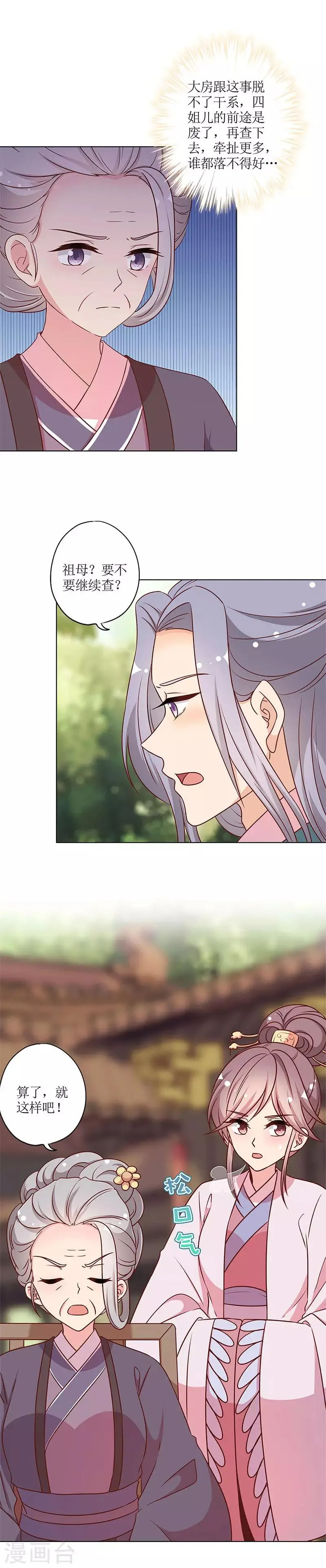 第228话 第13页