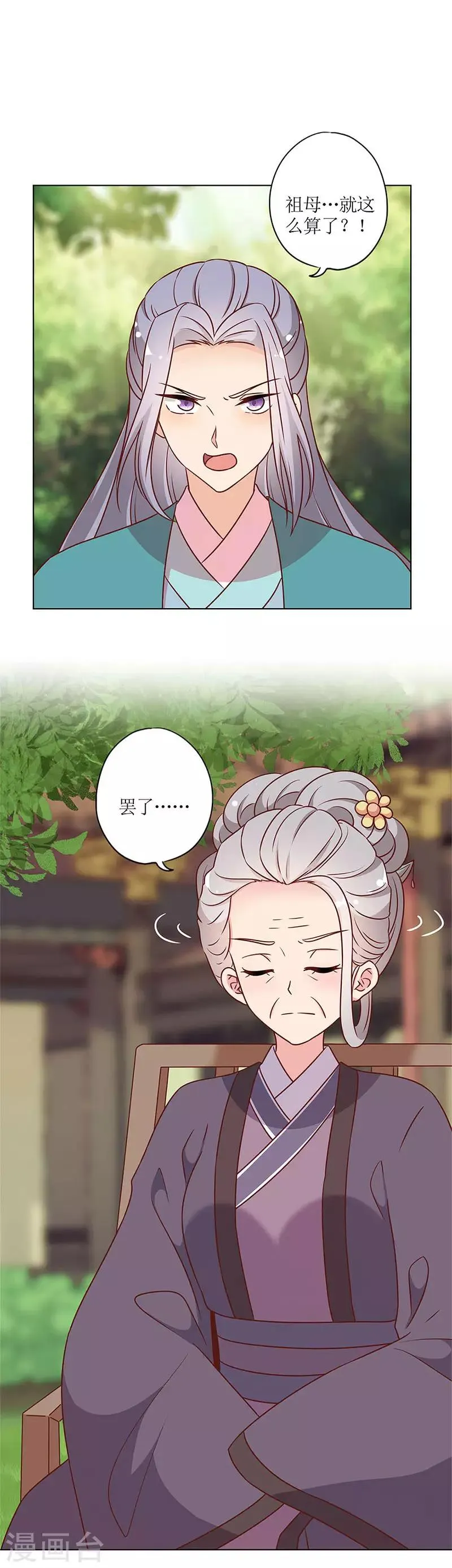 第228话 第14页