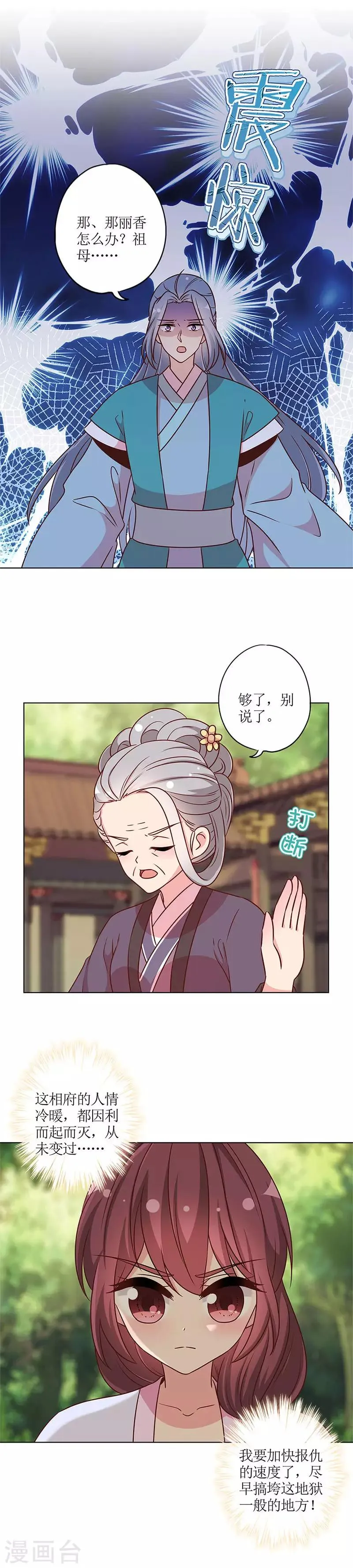 第228话 第15页