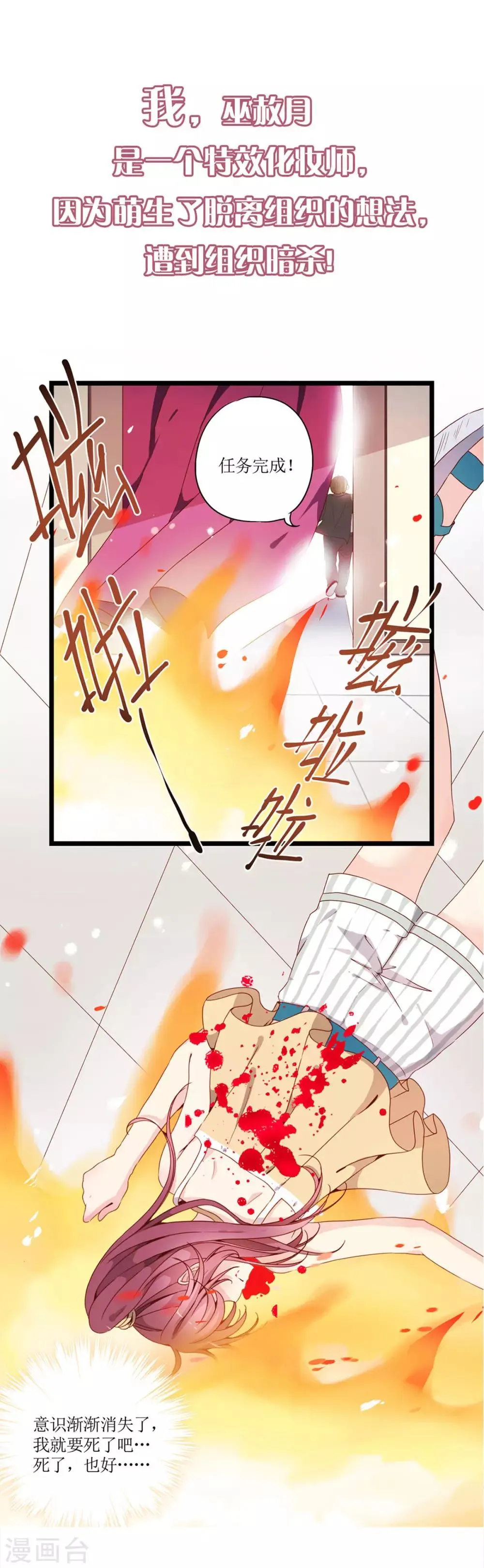 第二季序章 第1页